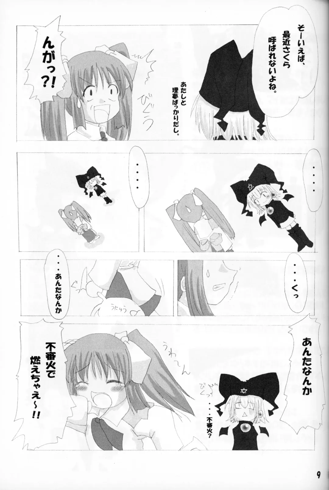 [Inasaki Shirau] Rollin 4 Fhentai - Page 8