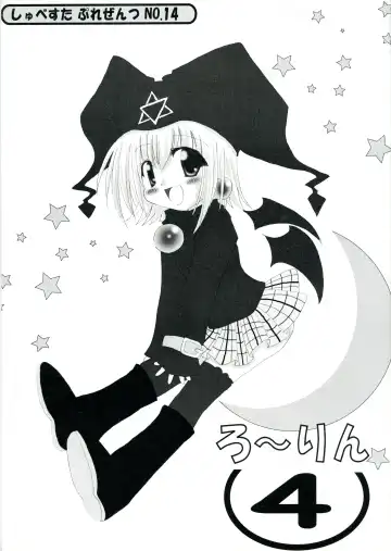 Read [Inasaki Shirau] Rollin 4 - Fhentai