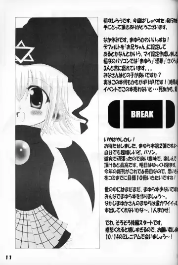 [Inasaki Shirau] Rollin 4 Fhentai - Page 10