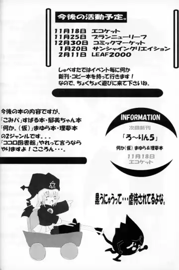 [Inasaki Shirau] Rollin 4 Fhentai - Page 11