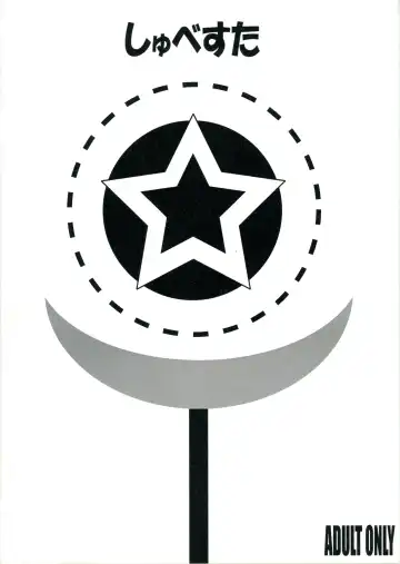 [Inasaki Shirau] Rollin 4 Fhentai - Page 21