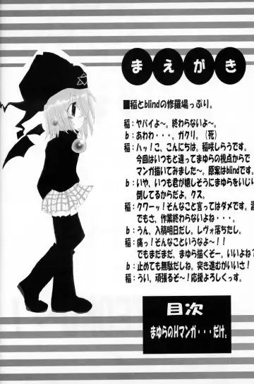 [Inasaki Shirau] Rollin 4 Fhentai - Page 3