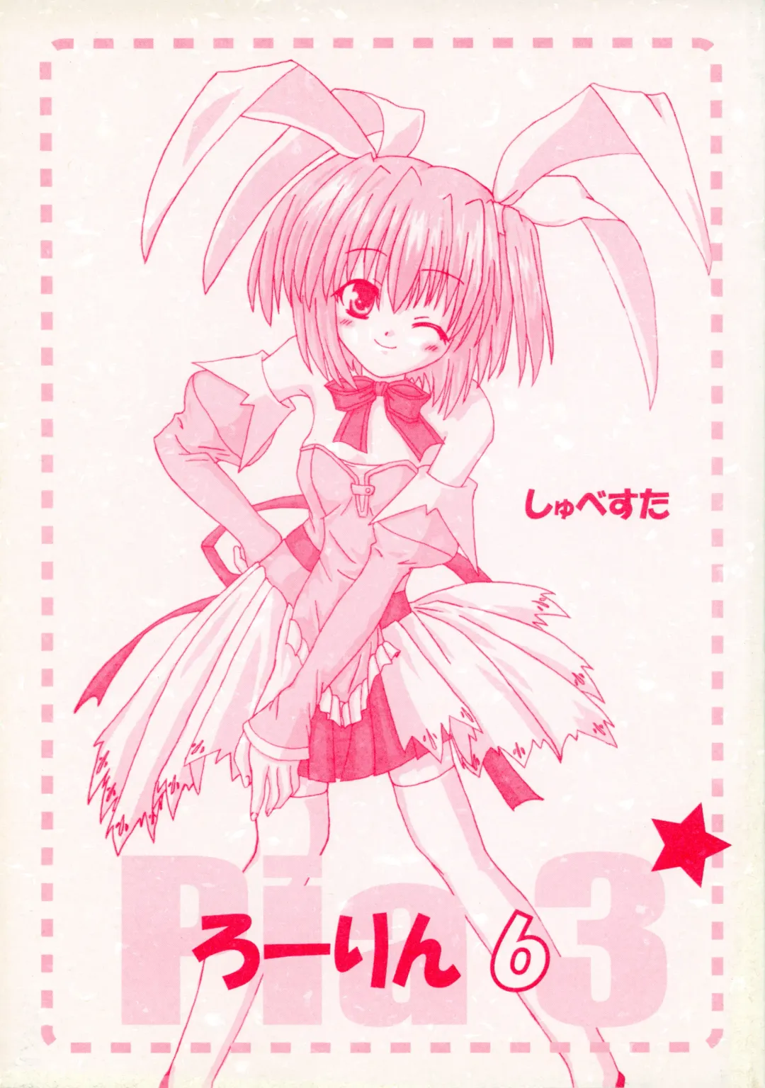 [Inasaki Shirau] Rollin 6 Fhentai - Page 1