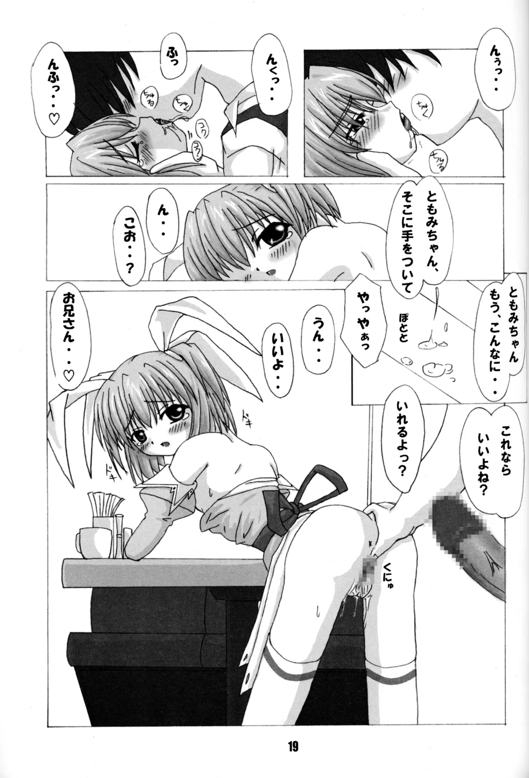 [Inasaki Shirau] Rollin 6 Fhentai - Page 18