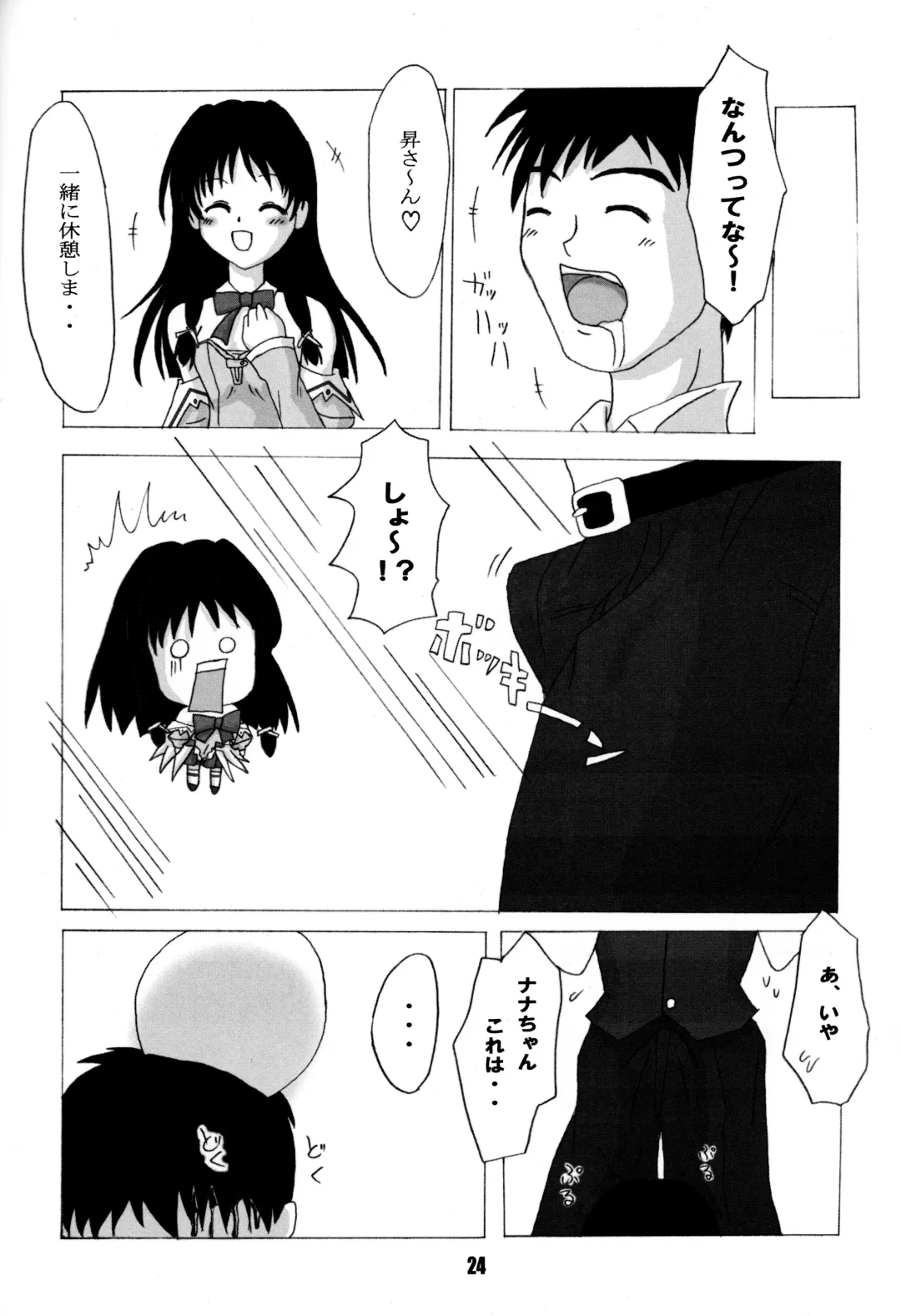 [Inasaki Shirau] Rollin 6 Fhentai - Page 23