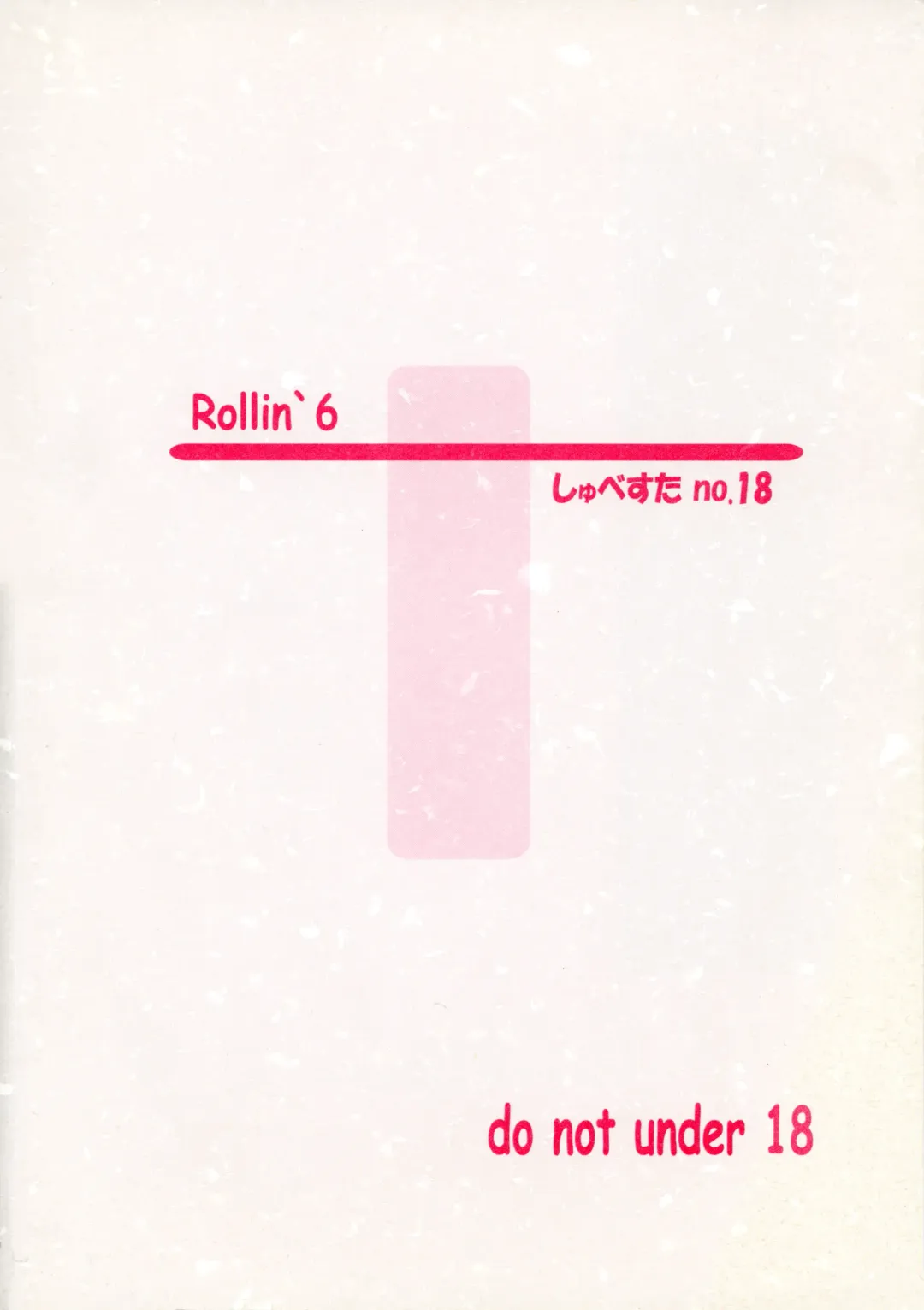 [Inasaki Shirau] Rollin 6 Fhentai - Page 26