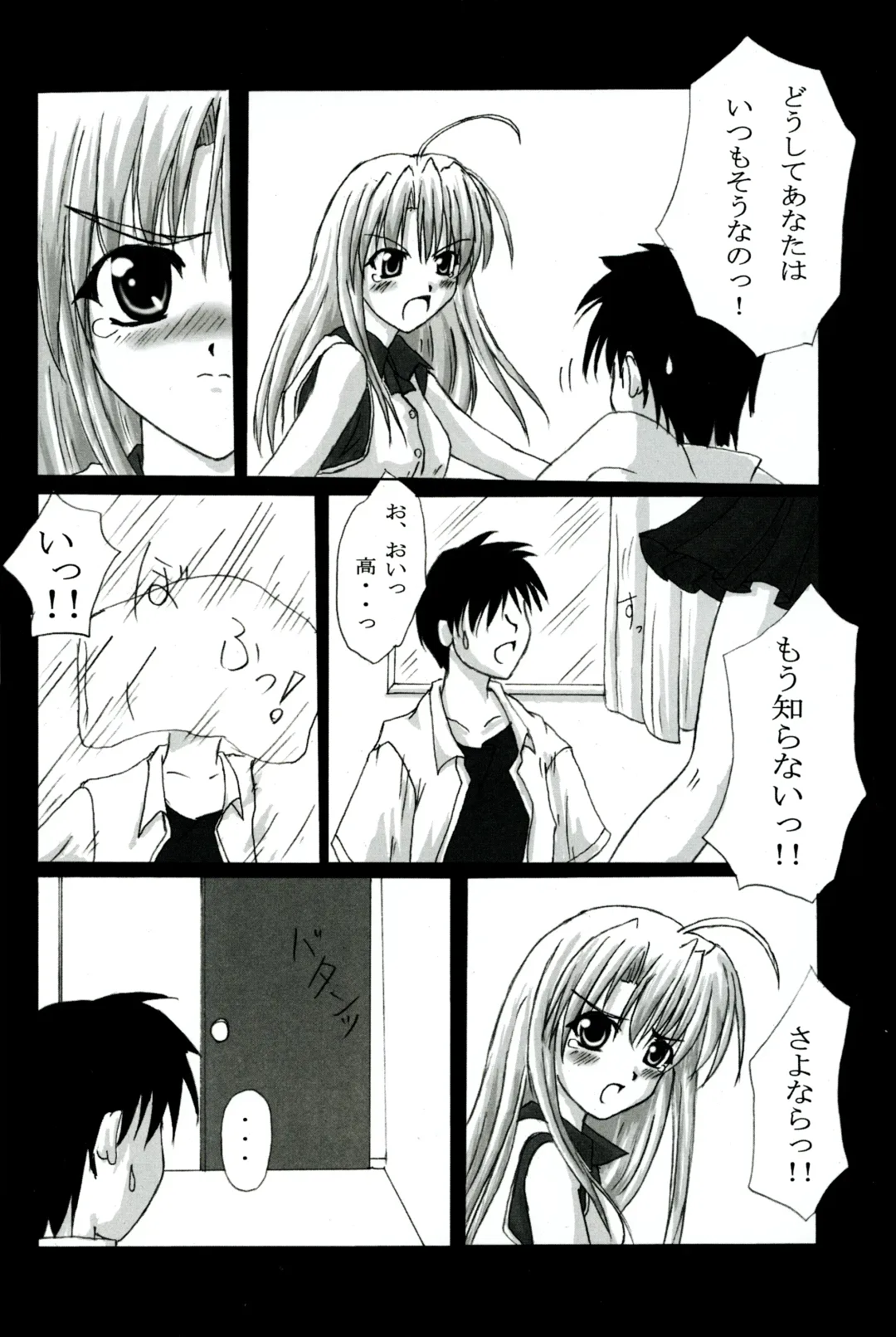 [Inasaki Shirau] Rollin 6 Fhentai - Page 5