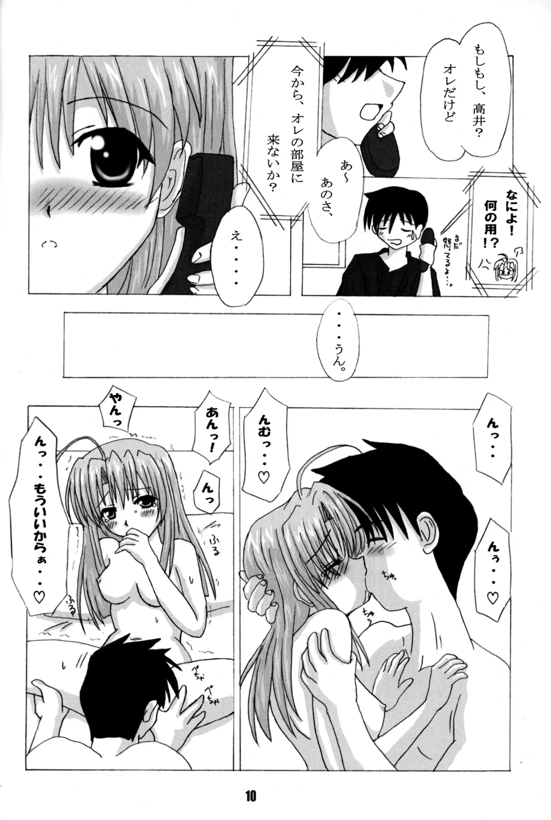 [Inasaki Shirau] Rollin 6 Fhentai - Page 9