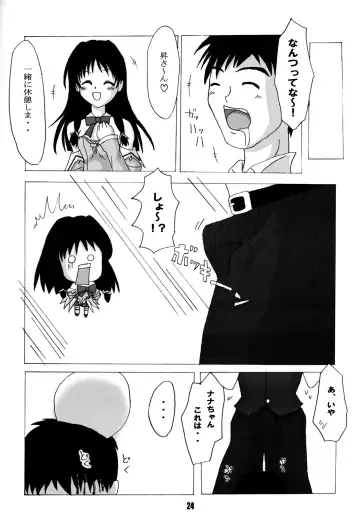 [Inasaki Shirau] Rollin 6 Fhentai - Page 23