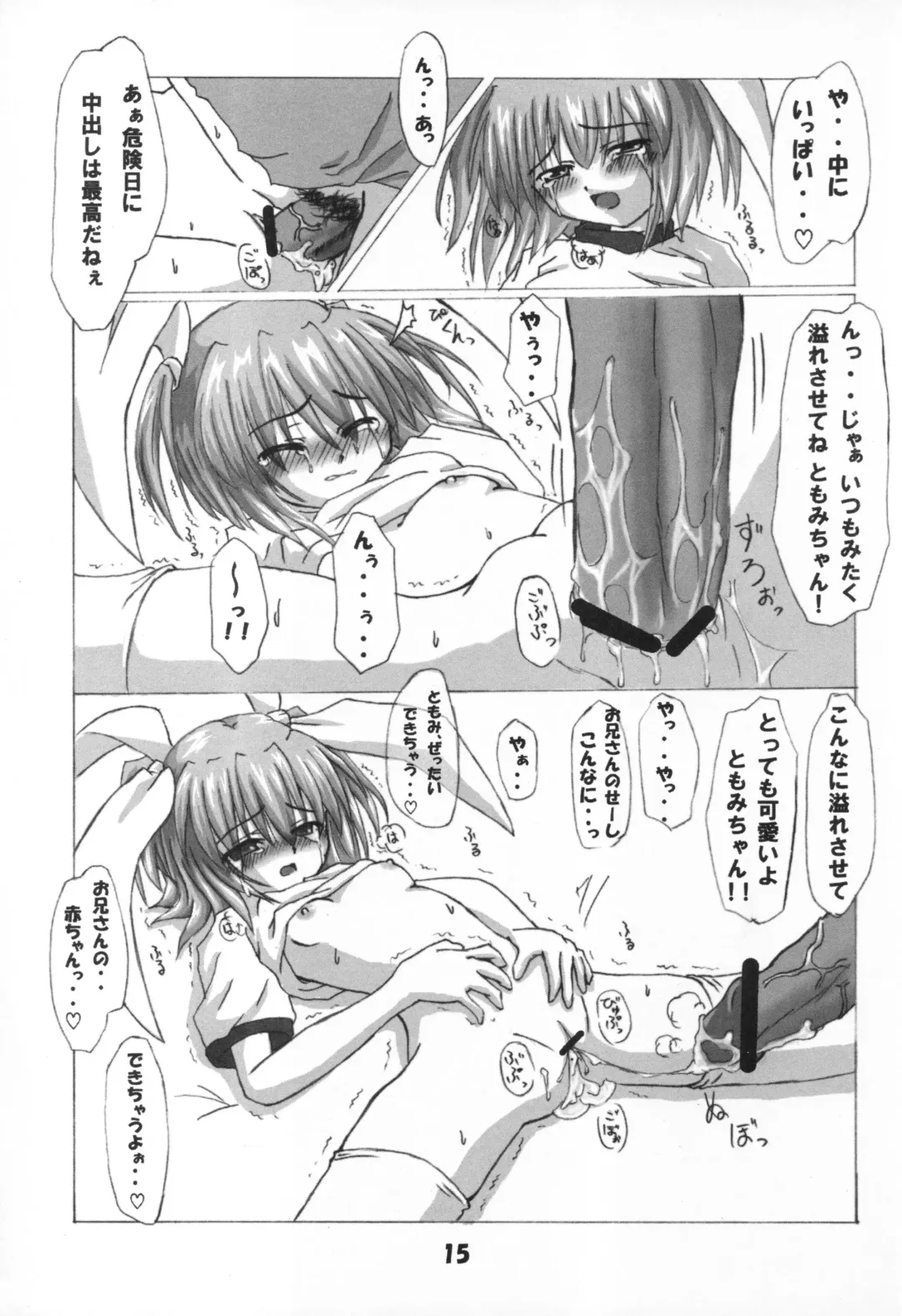 [Inasaki Shirau] Rollin 7 Fhentai - Page 13