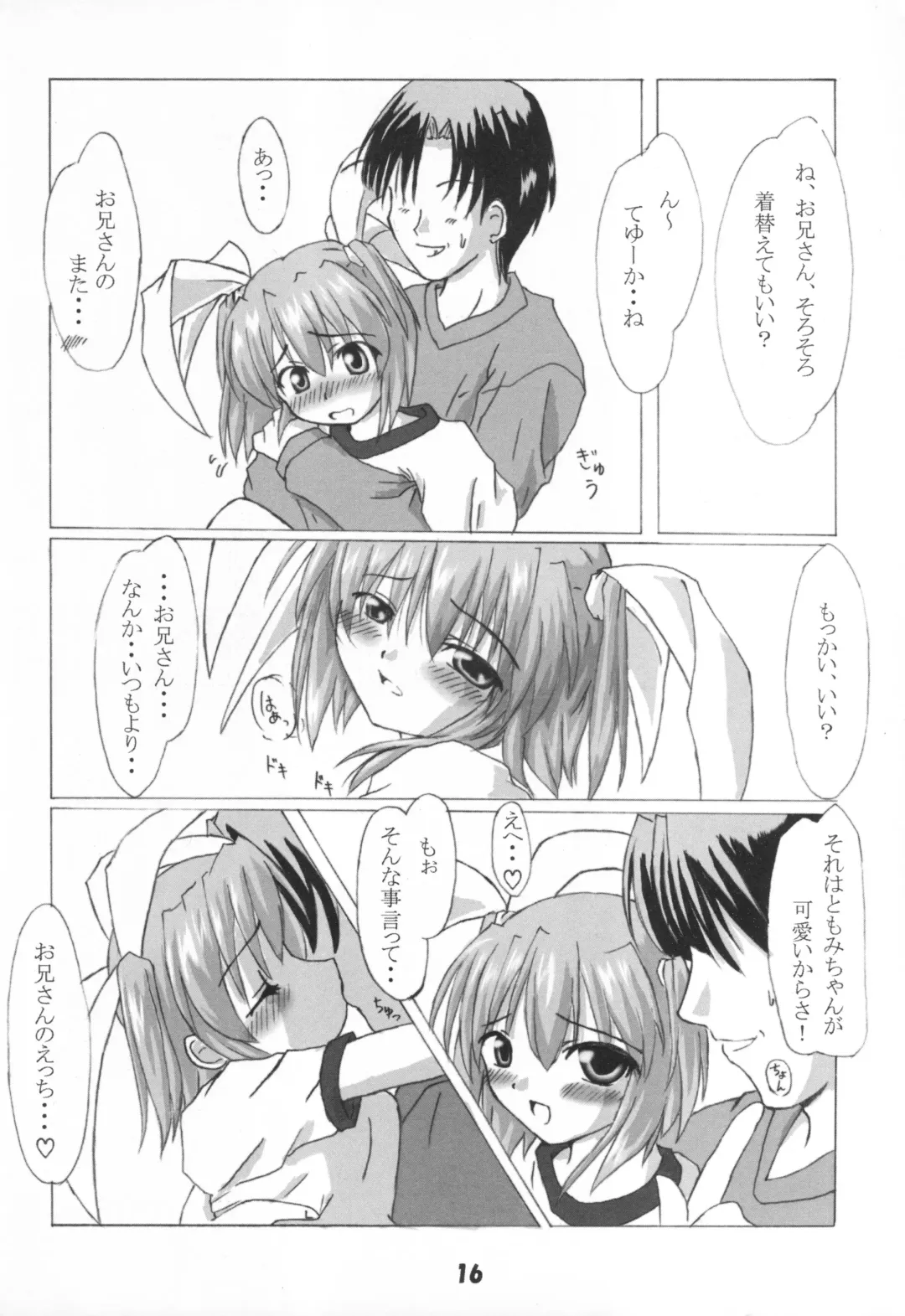 [Inasaki Shirau] Rollin 7 Fhentai - Page 14