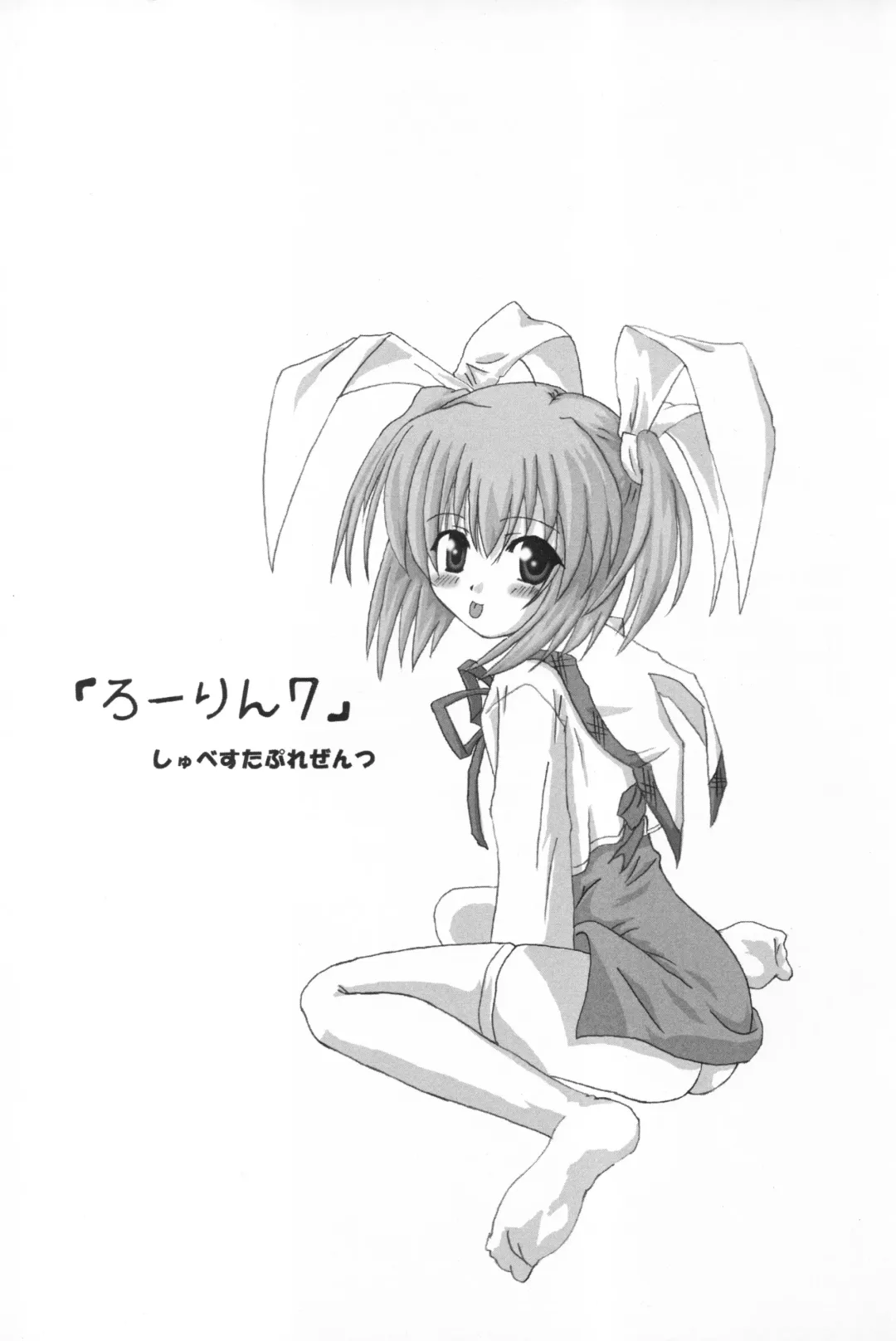 [Inasaki Shirau] Rollin 7 Fhentai - Page 2