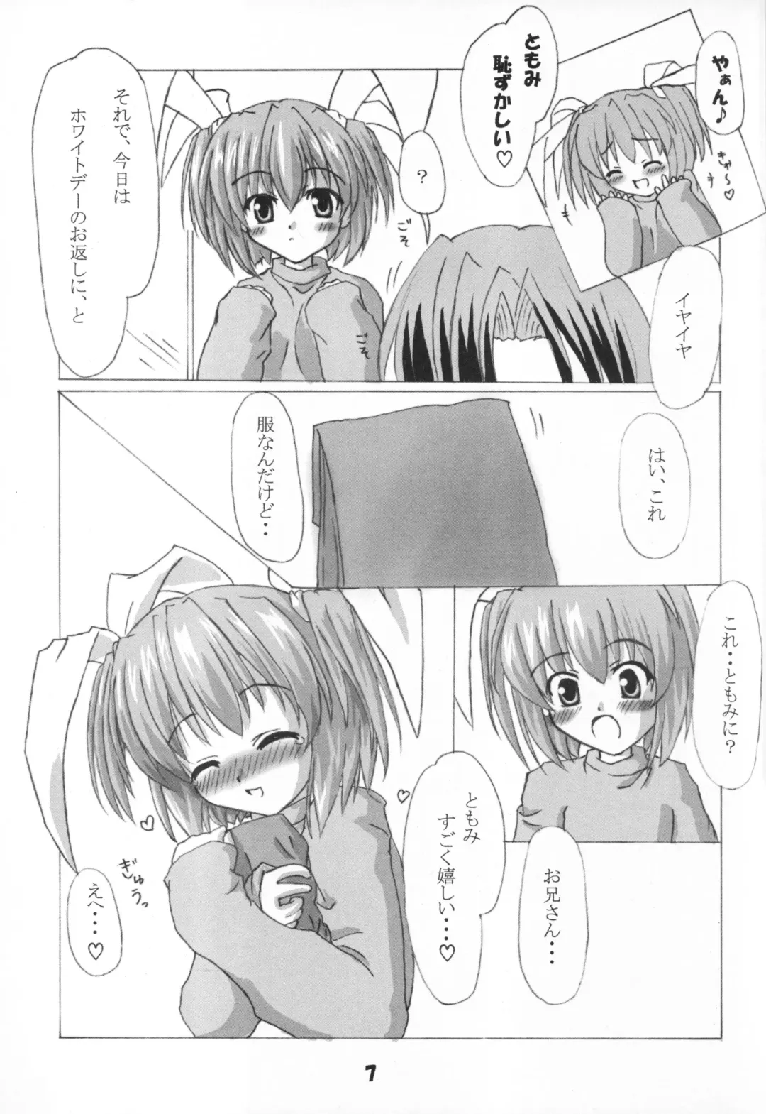 [Inasaki Shirau] Rollin 7 Fhentai - Page 5