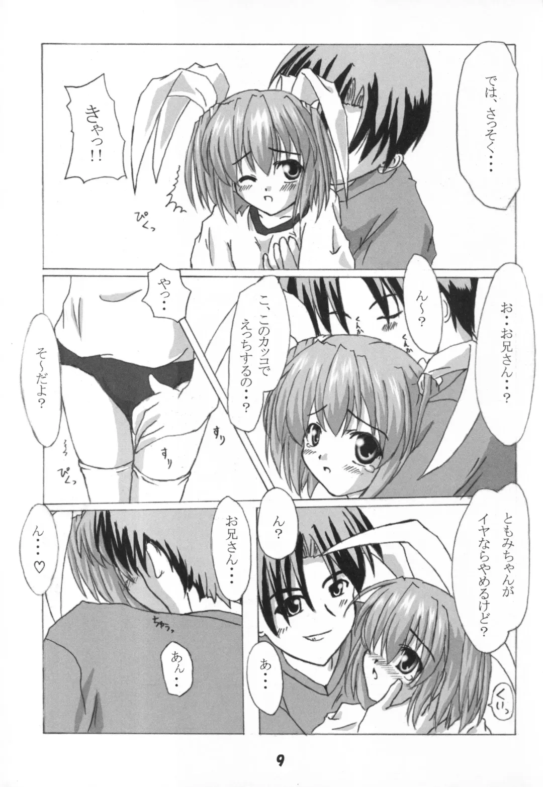 [Inasaki Shirau] Rollin 7 Fhentai - Page 7