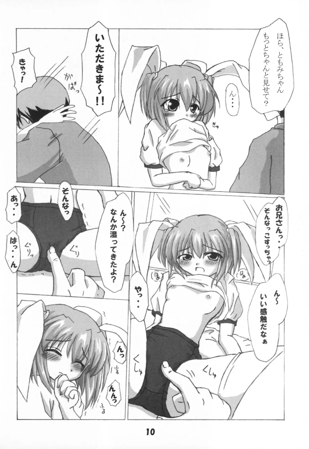 [Inasaki Shirau] Rollin 7 Fhentai - Page 8