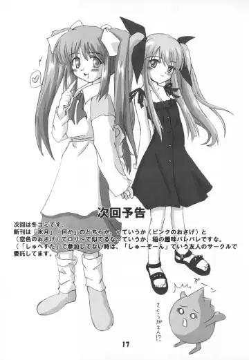 [Inasaki Shirau] Rollin 7 Fhentai - Page 15