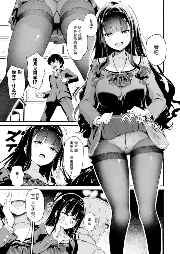 [Panda] 尾月見さんは勉強ができない Fhentai - Page 7
