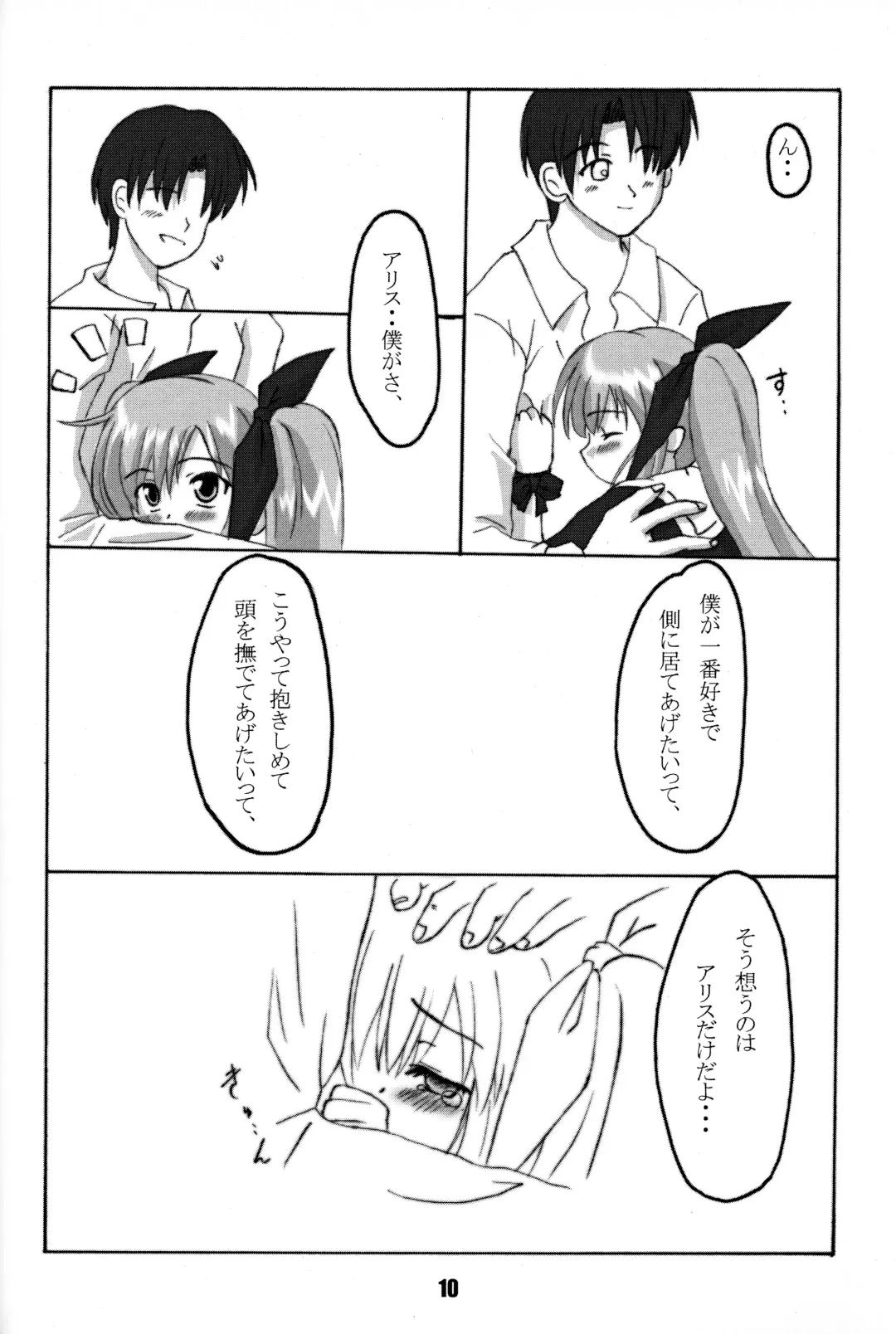 [Inasaki Shirau] Rollin 8 Fhentai - Page 9