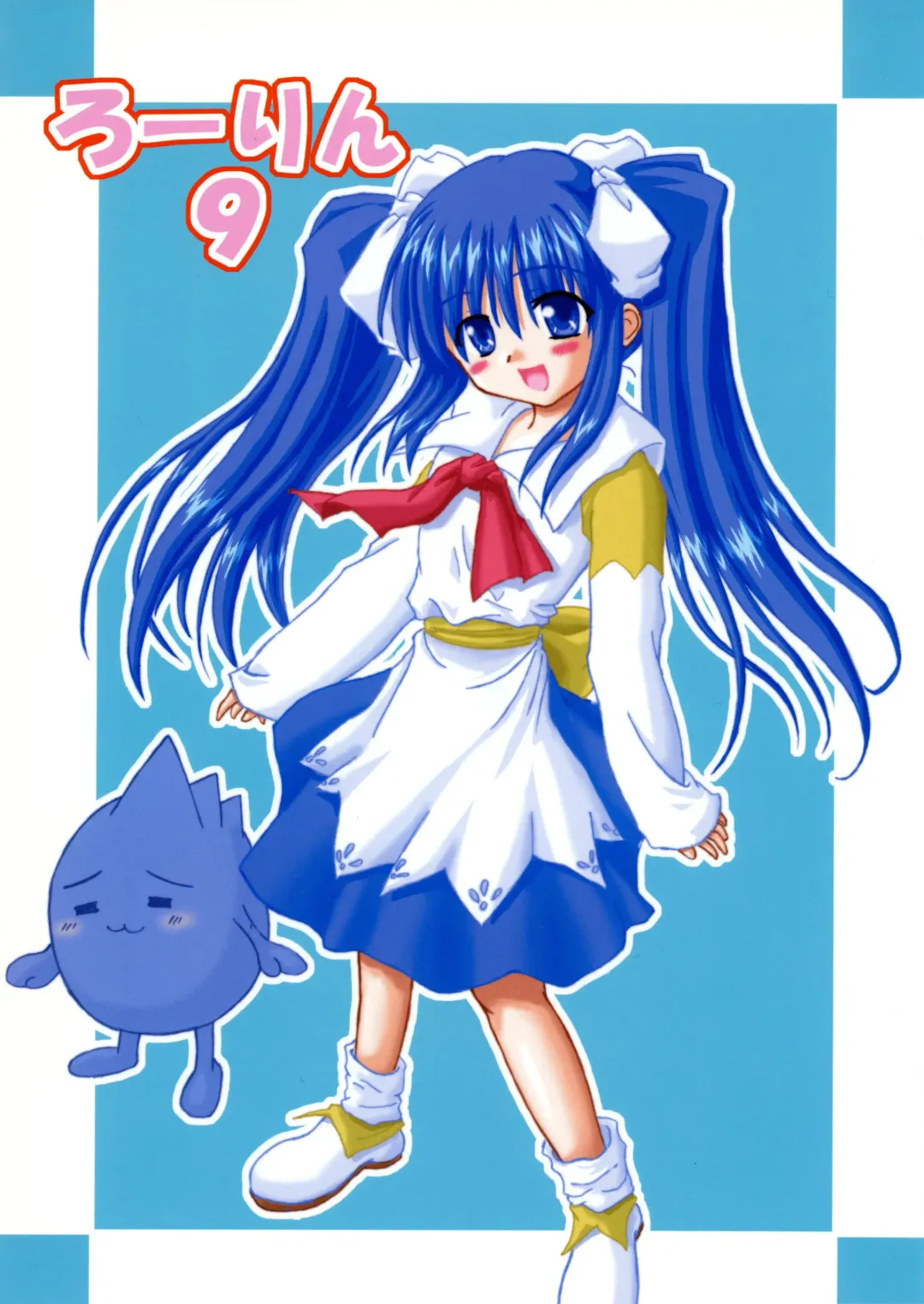 [Inasaki Shirau] Rollin 9 Fhentai - Page 1