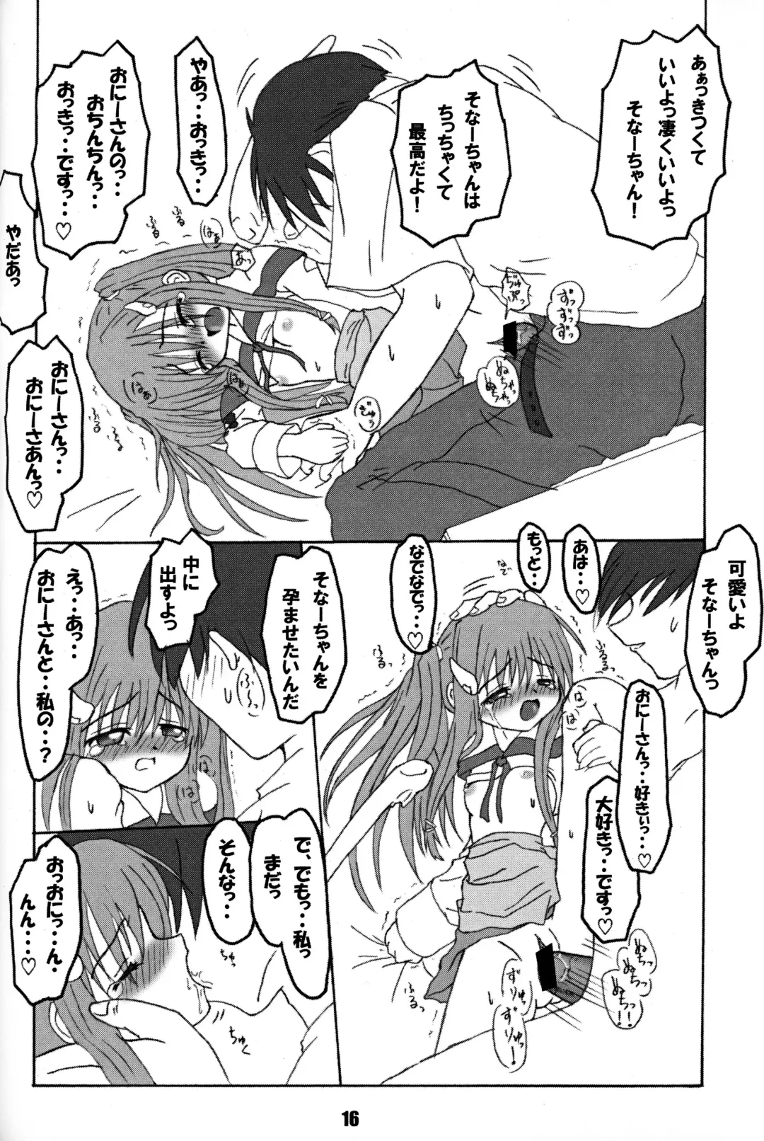 [Inasaki Shirau] Rollin 9 Fhentai - Page 15