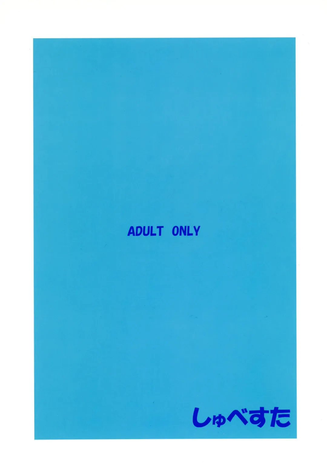 [Inasaki Shirau] Rollin 9 Fhentai - Page 17