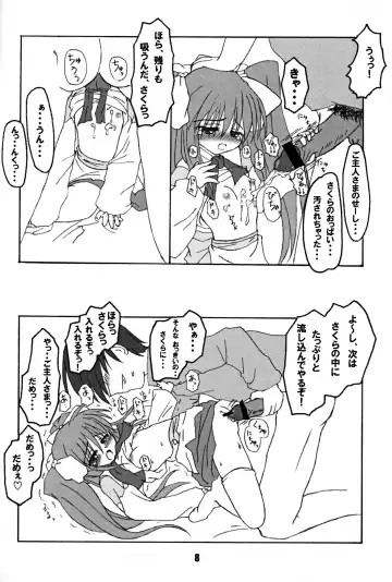 [Inasaki Shirau] Rollin 9 Fhentai - Page 7