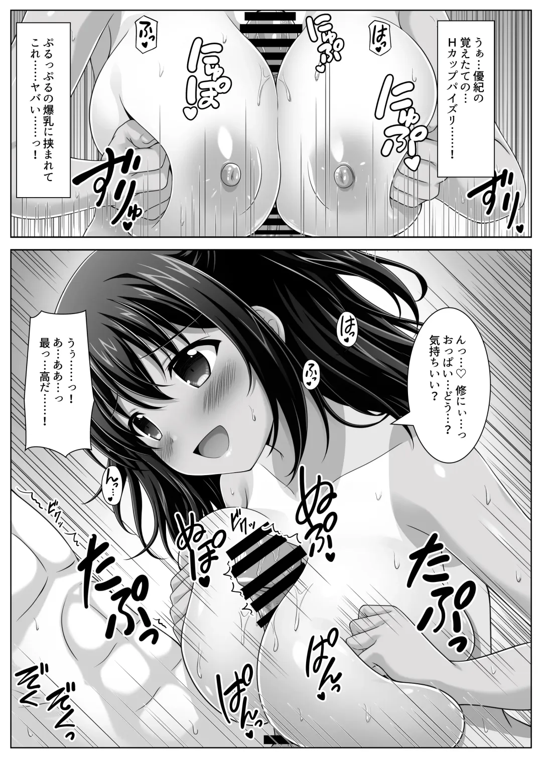 Sodachizakari na Bokukko Osananajimi to Amaama Ecchi na Isshuukan Fhentai - Page 24