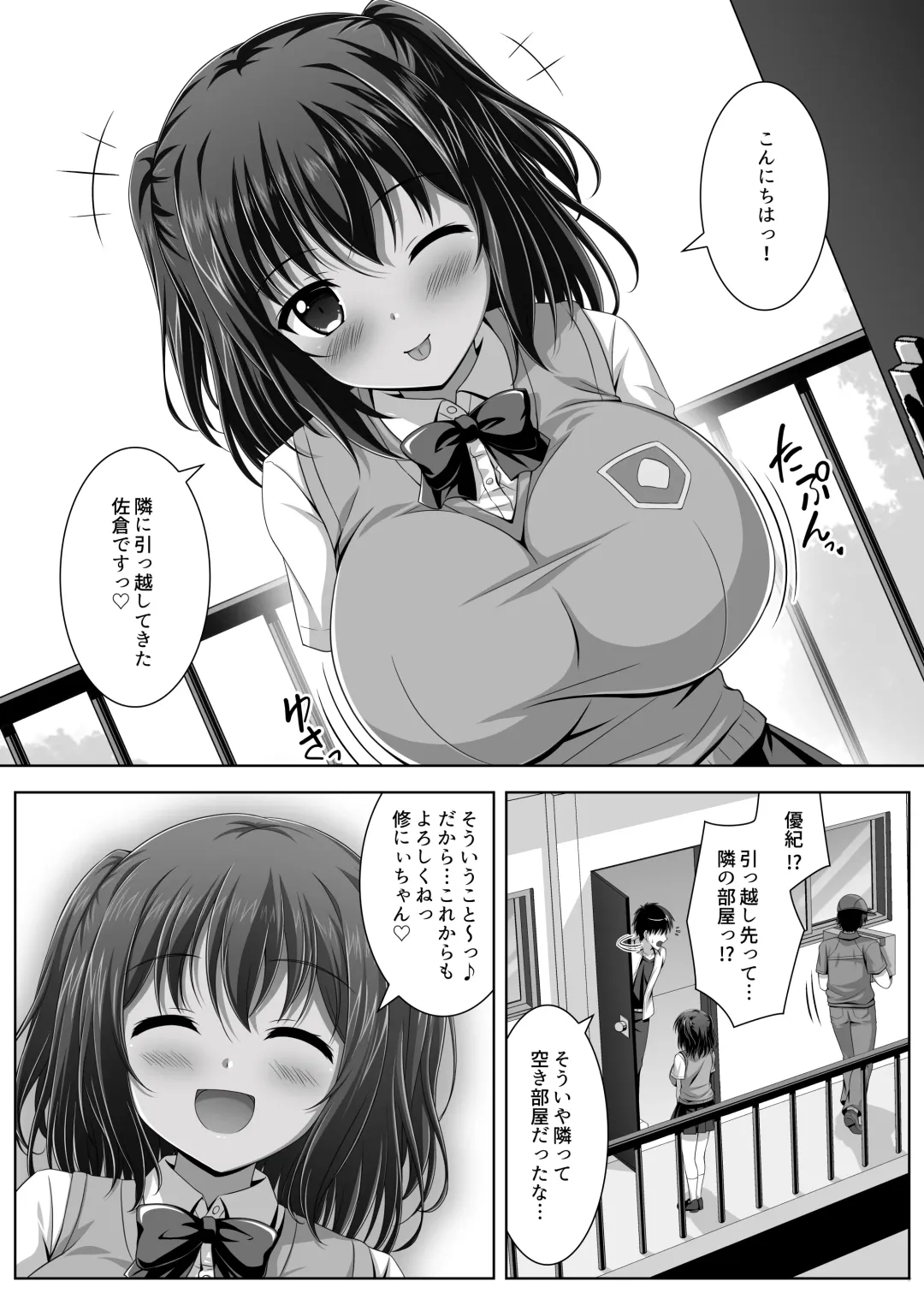 Sodachizakari na Bokukko Osananajimi to Amaama Ecchi na Isshuukan Fhentai - Page 30