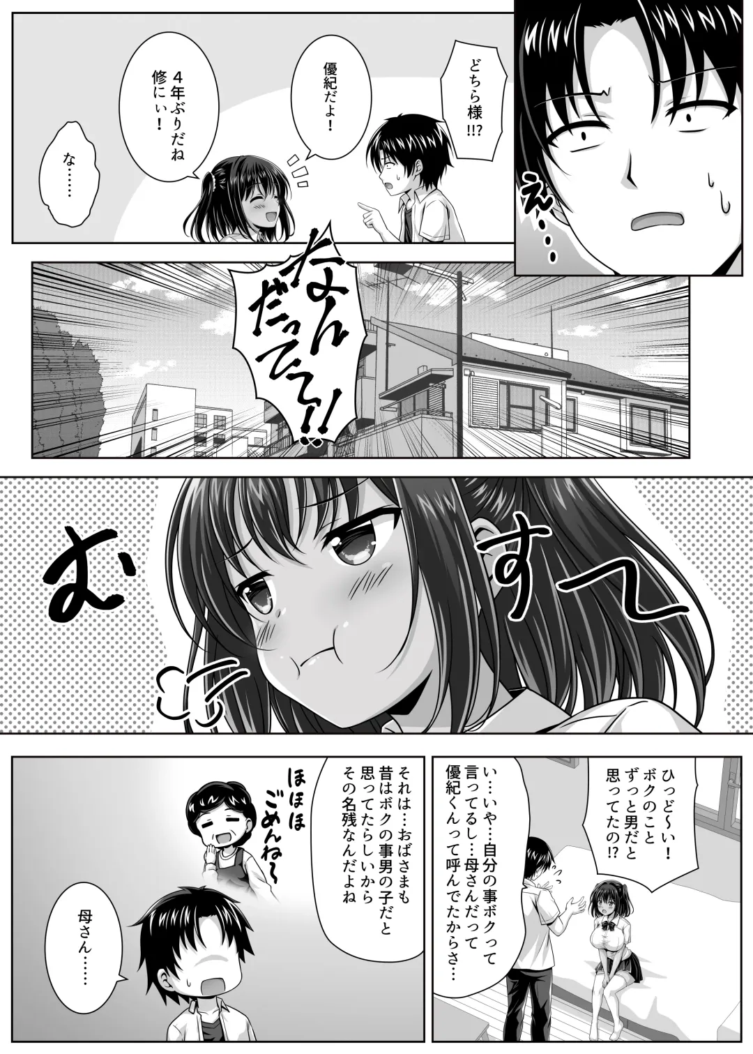 Sodachizakari na Bokukko Osananajimi to Amaama Ecchi na Isshuukan Fhentai - Page 7