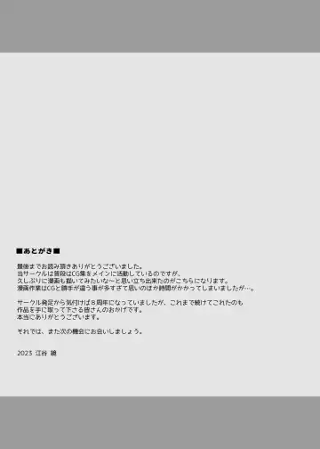 Sodachizakari na Bokukko Osananajimi to Amaama Ecchi na Isshuukan Fhentai - Page 37