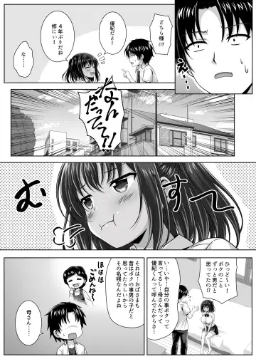 Sodachizakari na Bokukko Osananajimi to Amaama Ecchi na Isshuukan Fhentai - Page 7