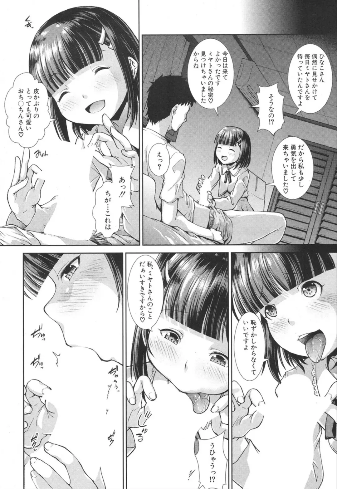 [Igouno Kanata - Yamazaki Kana] Ima, Anata no Tonari ni Iru no. 1-4 Fhentai - Page 10