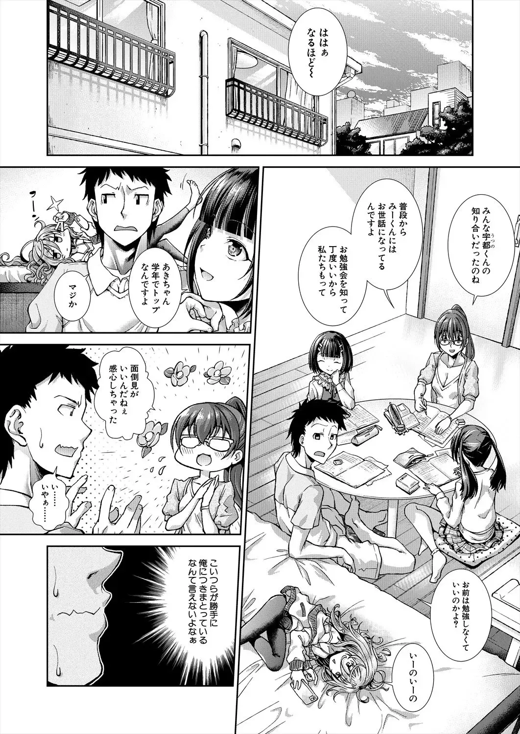 [Igouno Kanata - Yamazaki Kana] Ima, Anata no Tonari ni Iru no. 1-4 Fhentai - Page 111