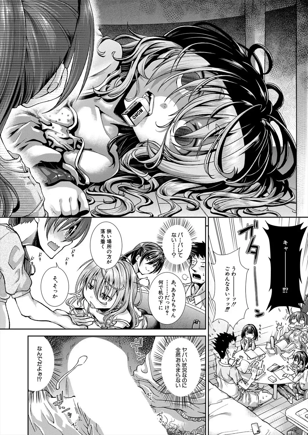 [Igouno Kanata - Yamazaki Kana] Ima, Anata no Tonari ni Iru no. 1-4 Fhentai - Page 115