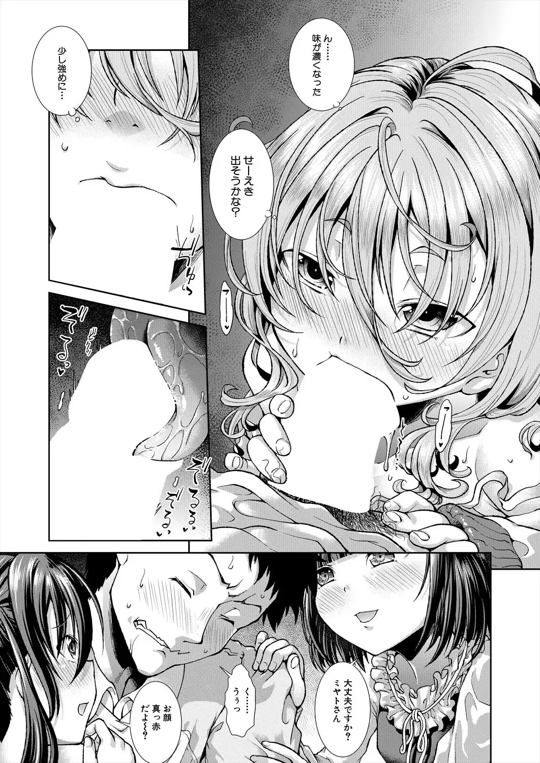 [Igouno Kanata - Yamazaki Kana] Ima, Anata no Tonari ni Iru no. 1-4 Fhentai - Page 122
