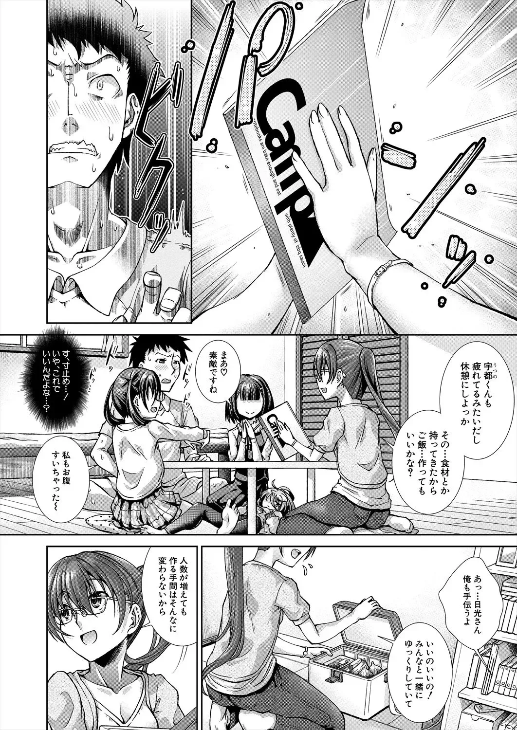 [Igouno Kanata - Yamazaki Kana] Ima, Anata no Tonari ni Iru no. 1-4 Fhentai - Page 123