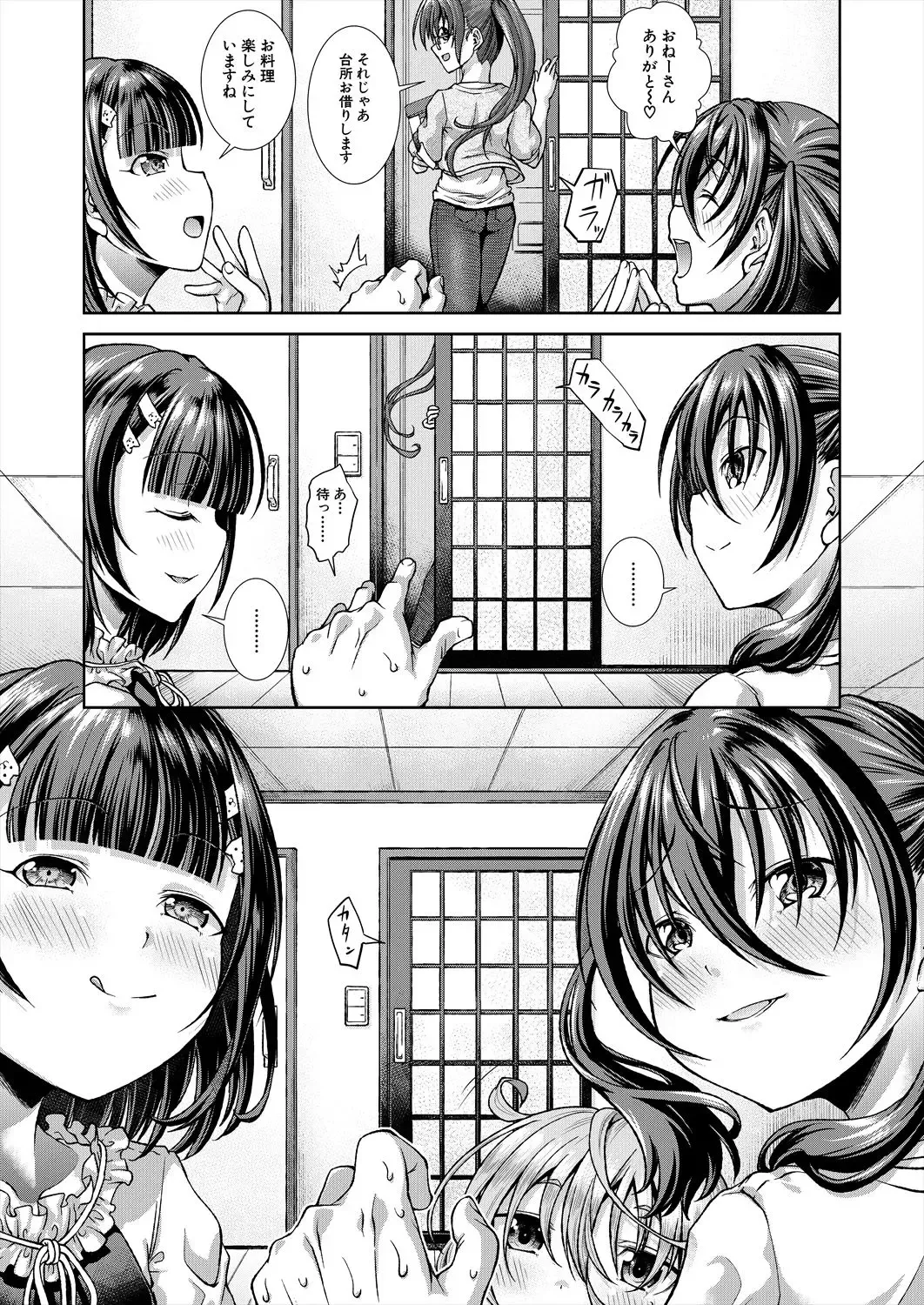 [Igouno Kanata - Yamazaki Kana] Ima, Anata no Tonari ni Iru no. 1-4 Fhentai - Page 124