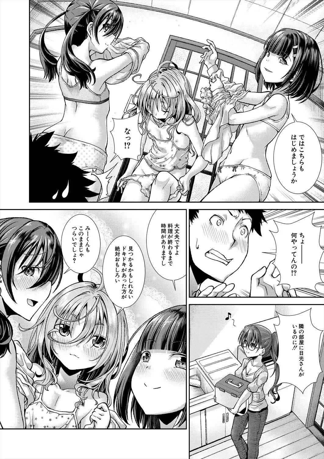 [Igouno Kanata - Yamazaki Kana] Ima, Anata no Tonari ni Iru no. 1-4 Fhentai - Page 125