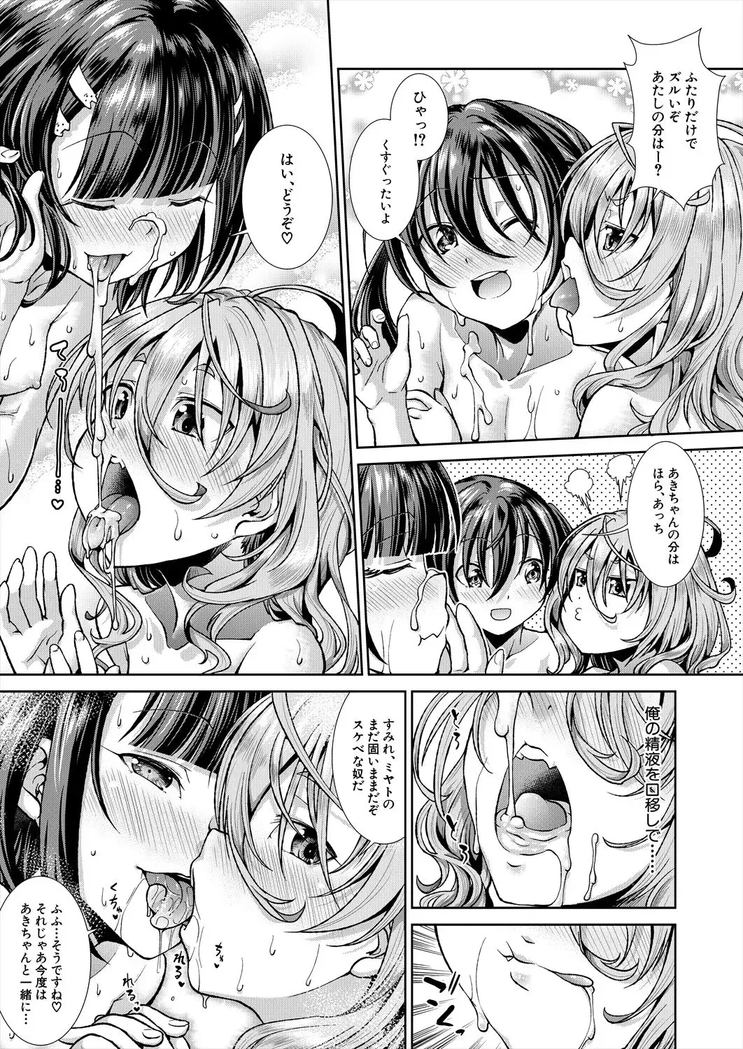 [Igouno Kanata - Yamazaki Kana] Ima, Anata no Tonari ni Iru no. 1-4 Fhentai - Page 130