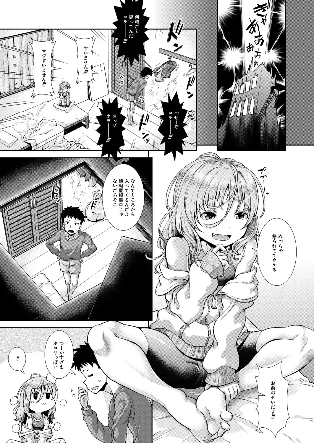 [Igouno Kanata - Yamazaki Kana] Ima, Anata no Tonari ni Iru no. 1-4 Fhentai - Page 41