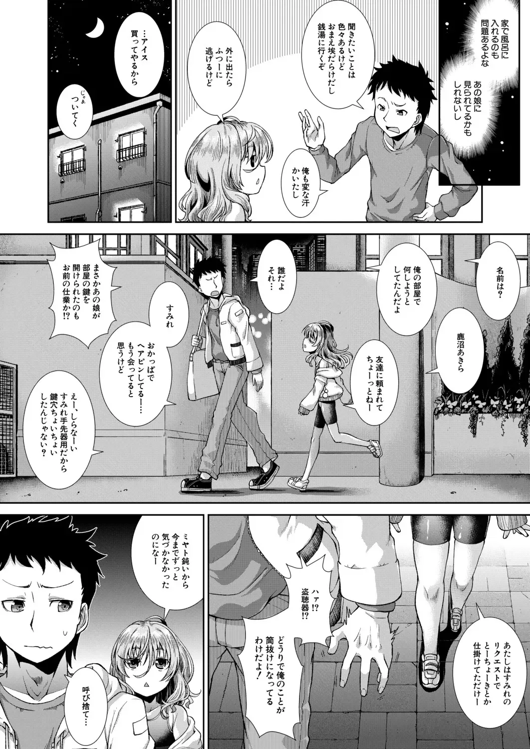 [Igouno Kanata - Yamazaki Kana] Ima, Anata no Tonari ni Iru no. 1-4 Fhentai - Page 42
