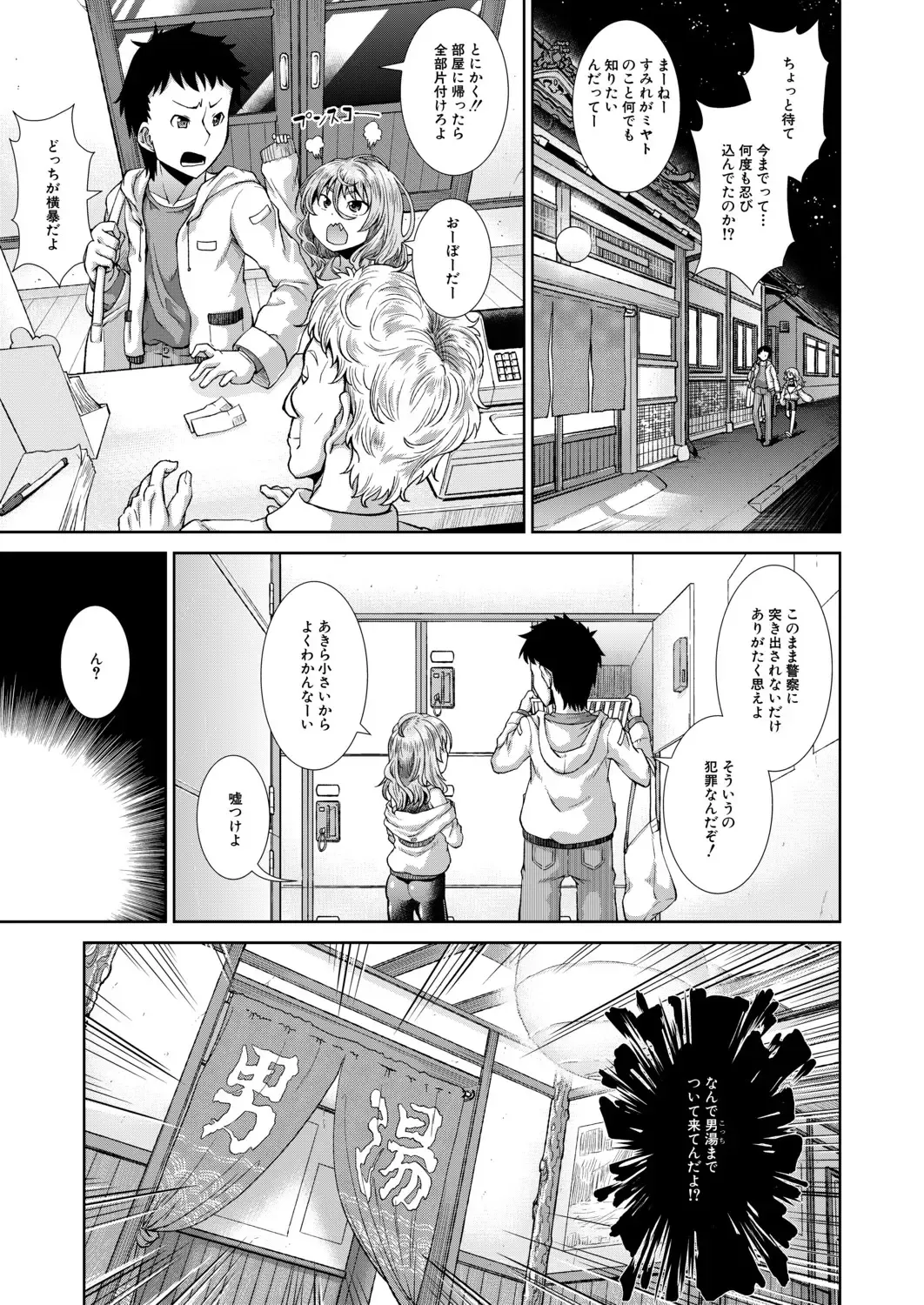 [Igouno Kanata - Yamazaki Kana] Ima, Anata no Tonari ni Iru no. 1-4 Fhentai - Page 43