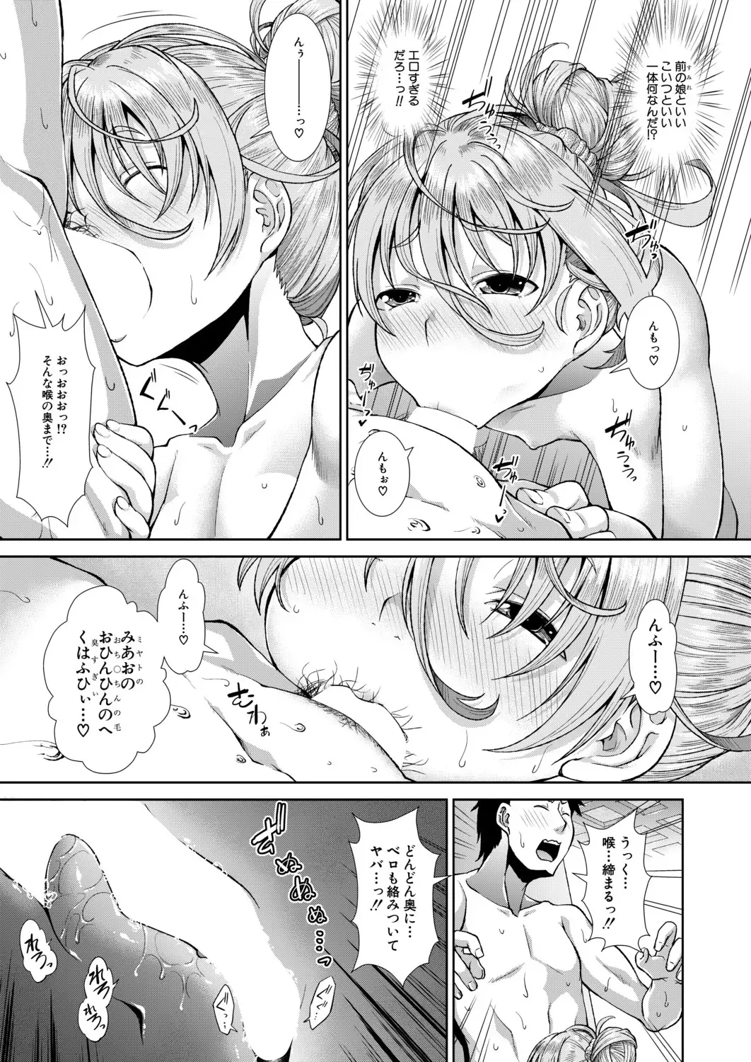 [Igouno Kanata - Yamazaki Kana] Ima, Anata no Tonari ni Iru no. 1-4 Fhentai - Page 53