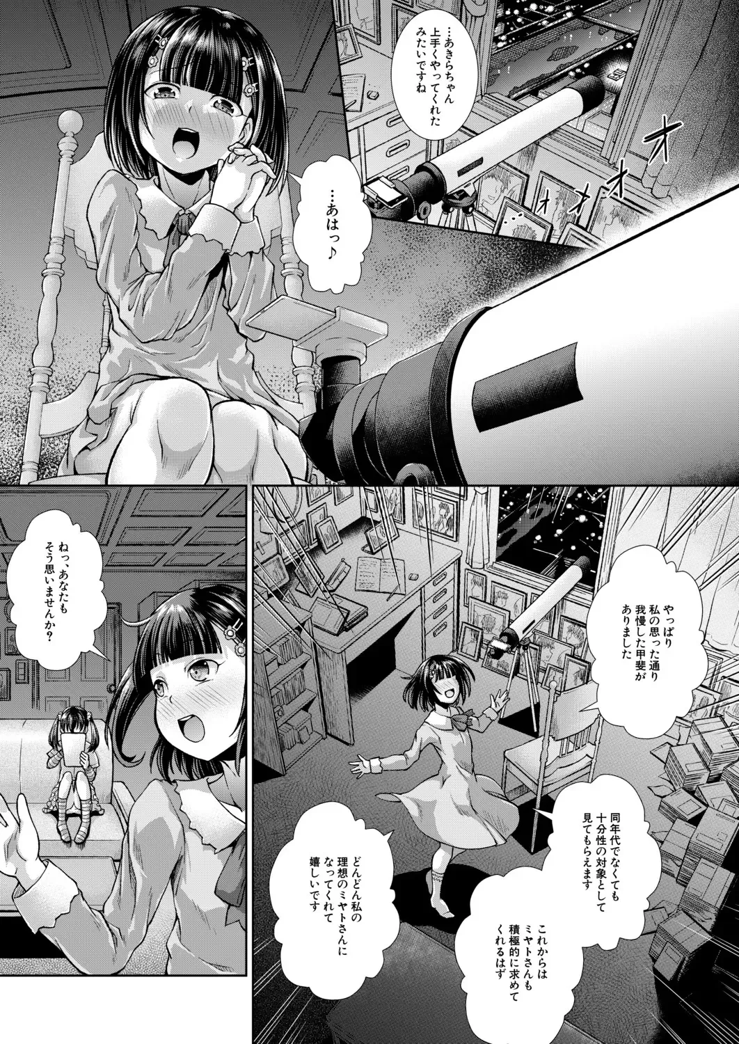 [Igouno Kanata - Yamazaki Kana] Ima, Anata no Tonari ni Iru no. 1-4 Fhentai - Page 77