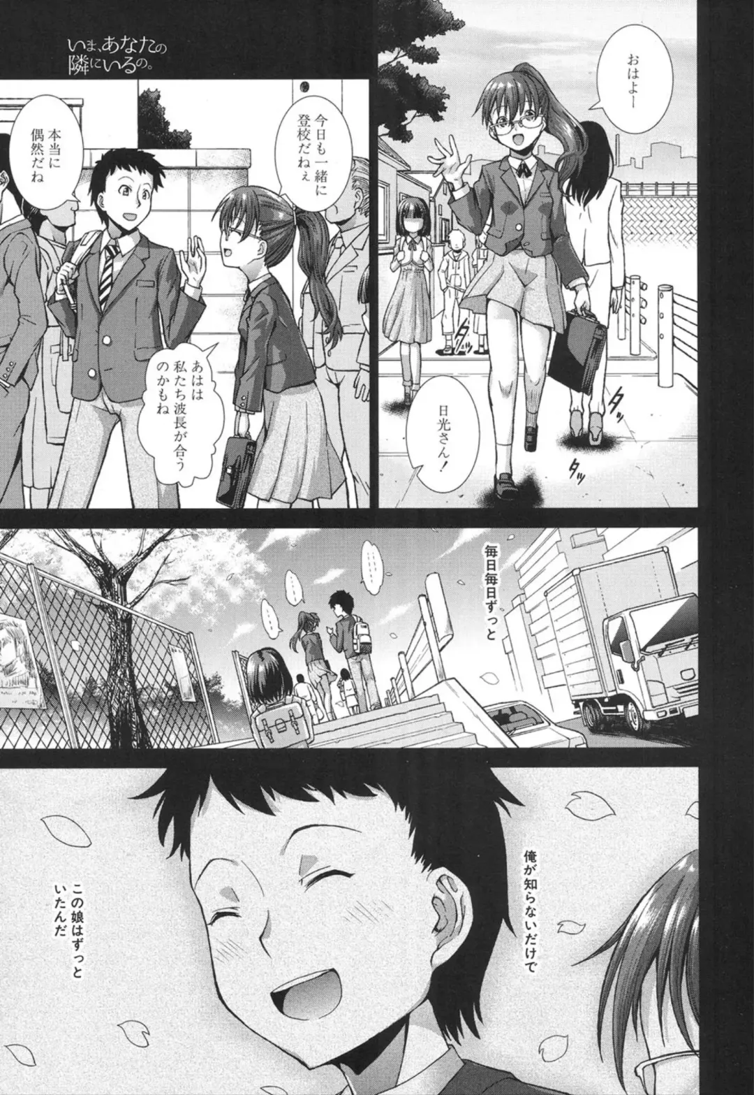 [Igouno Kanata - Yamazaki Kana] Ima, Anata no Tonari ni Iru no. 1-4 Fhentai - Page 9
