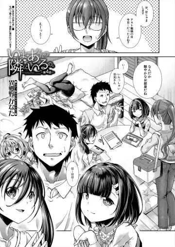[Igouno Kanata - Yamazaki Kana] Ima, Anata no Tonari ni Iru no. 1-4 Fhentai - Page 110