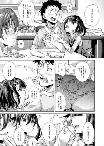 [Igouno Kanata - Yamazaki Kana] Ima, Anata no Tonari ni Iru no. 1-4 Fhentai - Page 112