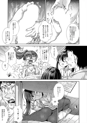 [Igouno Kanata - Yamazaki Kana] Ima, Anata no Tonari ni Iru no. 1-4 Fhentai - Page 114