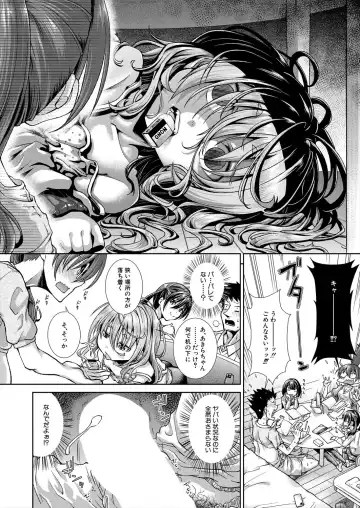 [Igouno Kanata - Yamazaki Kana] Ima, Anata no Tonari ni Iru no. 1-4 Fhentai - Page 115