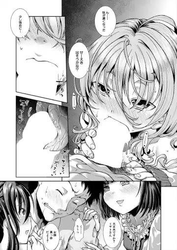 [Igouno Kanata - Yamazaki Kana] Ima, Anata no Tonari ni Iru no. 1-4 Fhentai - Page 122